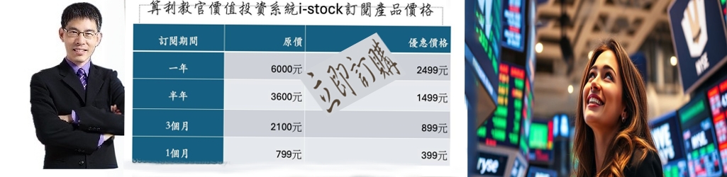 算利教官